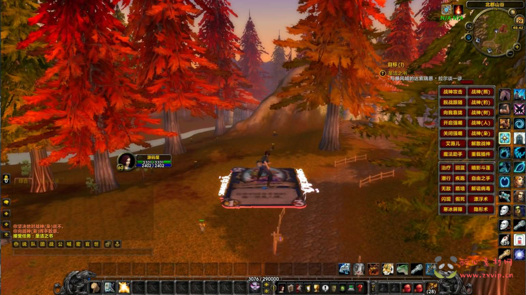 图片[6]|D-260 魔兽高清端【魔兽世界335鱼人的小灾变完美版】最新整理Win系服务端+PC客户端+网页注册+GM指令教程+详细搭建教程|醉心素材|手游源码|端游源码|资源教程|工具分享|免费源码