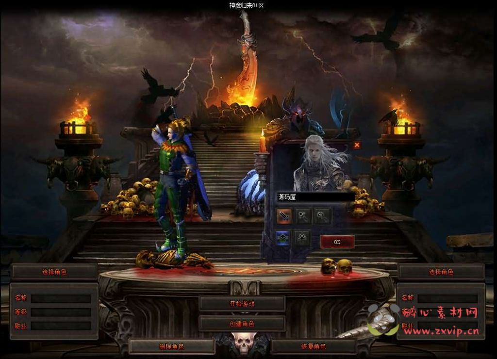 图片[2]|D-261 V8引擎传奇端游【神魔归来三职业七大陆修复版】最新整理WIN系服务端+配套补丁网站+详细搭建教程+视频教程|醉心素材|手游源码|端游源码|资源教程|工具分享|免费源码