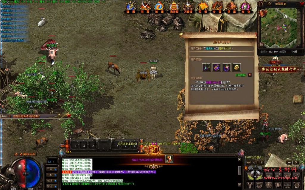 图片[3]|D-261 V8引擎传奇端游【神魔归来三职业七大陆修复版】最新整理WIN系服务端+配套补丁网站+详细搭建教程+视频教程|醉心素材|手游源码|端游源码|资源教程|工具分享|免费源码