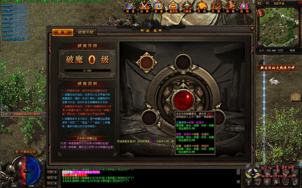 图片[12]|D-261 V8引擎传奇端游【神魔归来三职业七大陆修复版】最新整理WIN系服务端+配套补丁网站+详细搭建教程+视频教程|醉心素材|手游源码|端游源码|资源教程|工具分享|免费源码