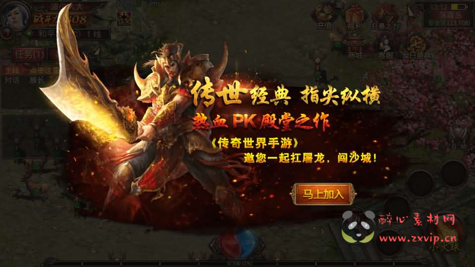 图片[2]|A-869 传世手游【斗帝传世第二季】最新整理单机一键既玩镜像端+Linux手工服务端+安卓苹果双端+GM授权后台+详细搭建教程|醉心素材|手游源码|端游源码|资源教程|工具分享|免费源码