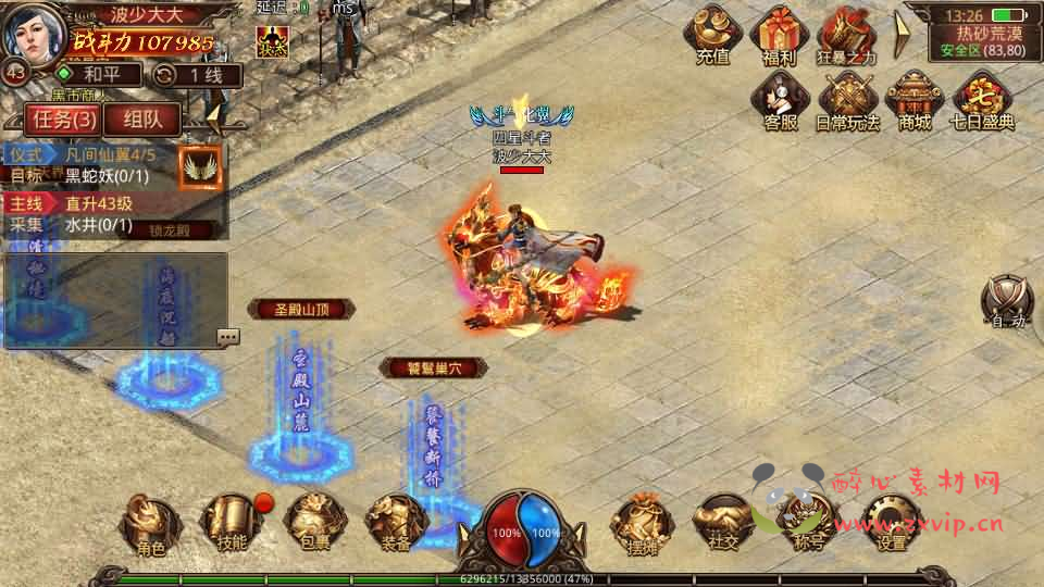 图片[4]|A-869 传世手游【斗帝传世第二季】最新整理单机一键既玩镜像端+Linux手工服务端+安卓苹果双端+GM授权后台+详细搭建教程|醉心素材|手游源码|端游源码|资源教程|工具分享|免费源码