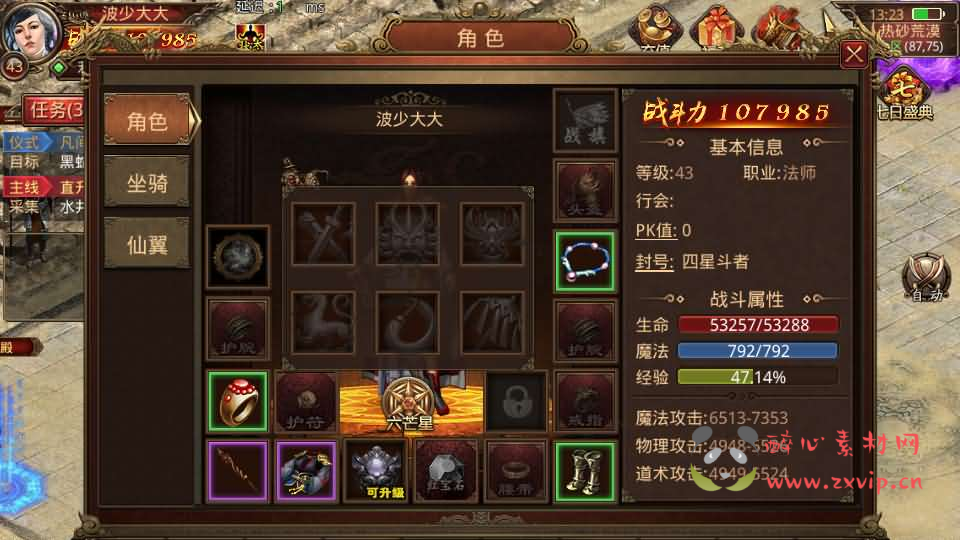 图片[6]|A-869 传世手游【斗帝传世第二季】最新整理单机一键既玩镜像端+Linux手工服务端+安卓苹果双端+GM授权后台+详细搭建教程|醉心素材|手游源码|端游源码|资源教程|工具分享|免费源码