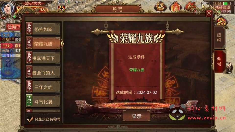 图片[9]|A-869 传世手游【斗帝传世第二季】最新整理单机一键既玩镜像端+Linux手工服务端+安卓苹果双端+GM授权后台+详细搭建教程|醉心素材|手游源码|端游源码|资源教程|工具分享|免费源码