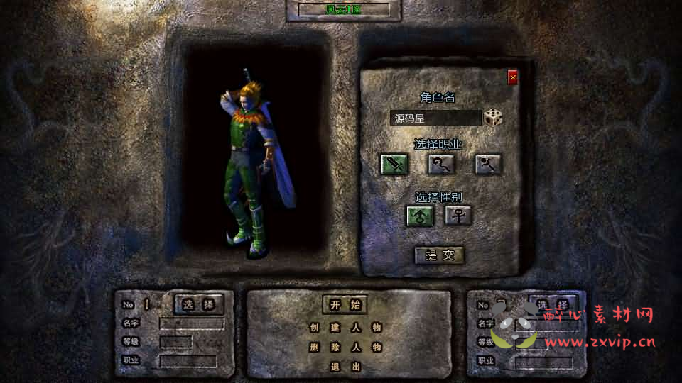 图片[2]|A-870 天河三端引擎传奇手游【三职业时代风云】最新整理WIN系复古服务端+安卓苹果PC三端+详细搭建教程|醉心素材|手游源码|端游源码|资源教程|工具分享|免费源码