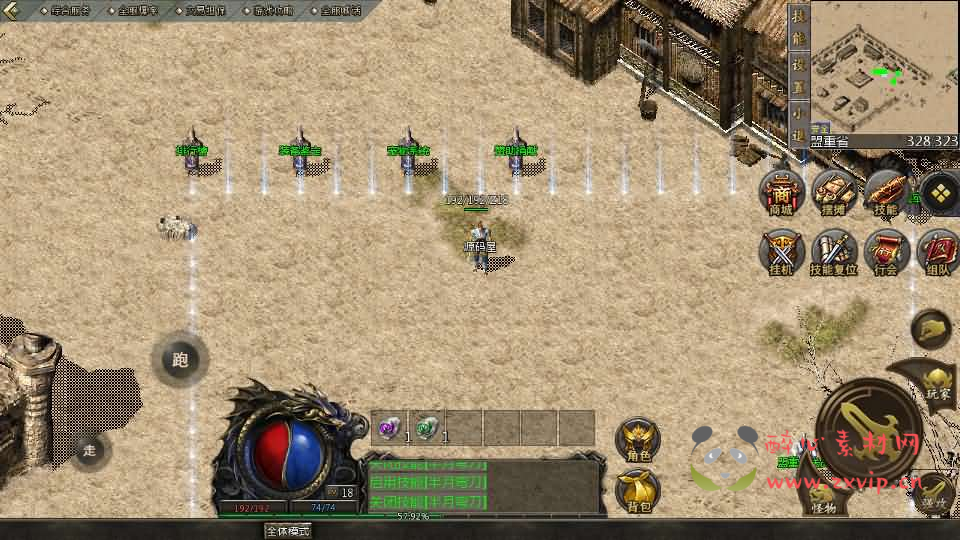 图片[4]|A-870 天河三端引擎传奇手游【三职业时代风云】最新整理WIN系复古服务端+安卓苹果PC三端+详细搭建教程|醉心素材|手游源码|端游源码|资源教程|工具分享|免费源码