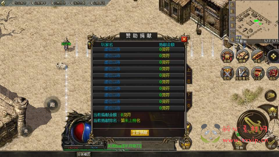 图片[5]|A-870 天河三端引擎传奇手游【三职业时代风云】最新整理WIN系复古服务端+安卓苹果PC三端+详细搭建教程|醉心素材|手游源码|端游源码|资源教程|工具分享|免费源码