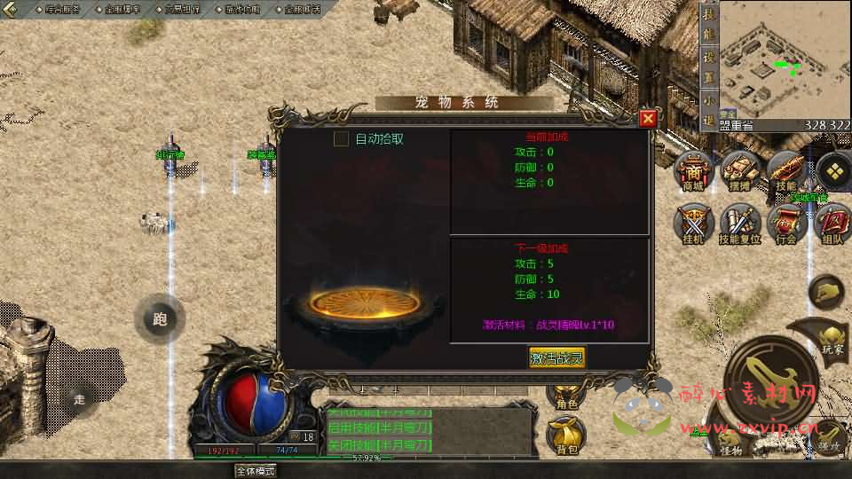 图片[6]|A-870 天河三端引擎传奇手游【三职业时代风云】最新整理WIN系复古服务端+安卓苹果PC三端+详细搭建教程|醉心素材|手游源码|端游源码|资源教程|工具分享|免费源码