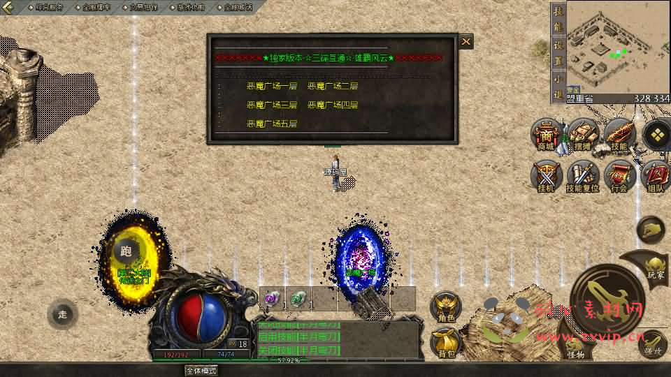 图片[7]|A-870 天河三端引擎传奇手游【三职业时代风云】最新整理WIN系复古服务端+安卓苹果PC三端+详细搭建教程|醉心素材|手游源码|端游源码|资源教程|工具分享|免费源码