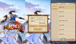 A-872 竖版天龙手游【天龙八部荣耀打金版】最新整理单机一键即玩服务端+Linux手工服务+安卓+运营后台+加解密工具+GM后台+详细搭建教程|醉心素材|手游源码|端游源码|资源教程|工具分享|免费源码