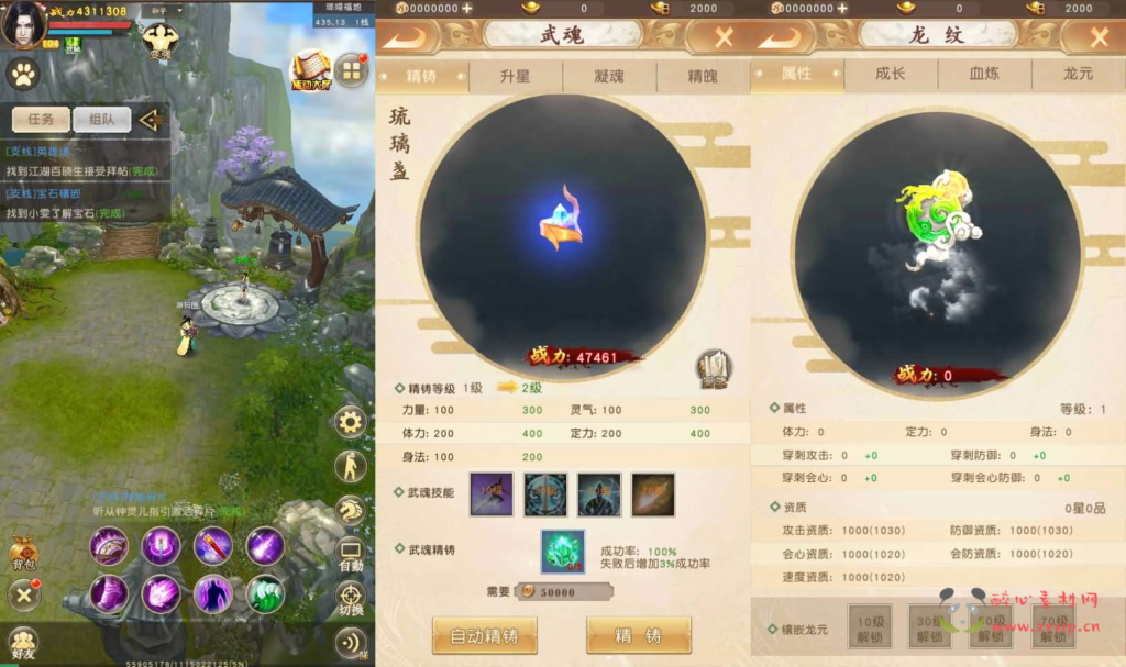 图片[3]|A-872 竖版天龙手游【天龙八部荣耀打金版】最新整理单机一键即玩服务端+Linux手工服务+安卓+运营后台+加解密工具+GM后台+详细搭建教程|醉心素材|手游源码|端游源码|资源教程|工具分享|免费源码