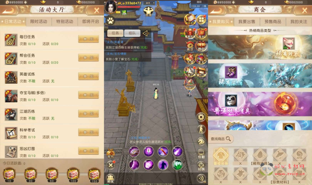 图片[4]|A-872 竖版天龙手游【天龙八部荣耀打金版】最新整理单机一键即玩服务端+Linux手工服务+安卓+运营后台+加解密工具+GM后台+详细搭建教程|醉心素材|手游源码|端游源码|资源教程|工具分享|免费源码