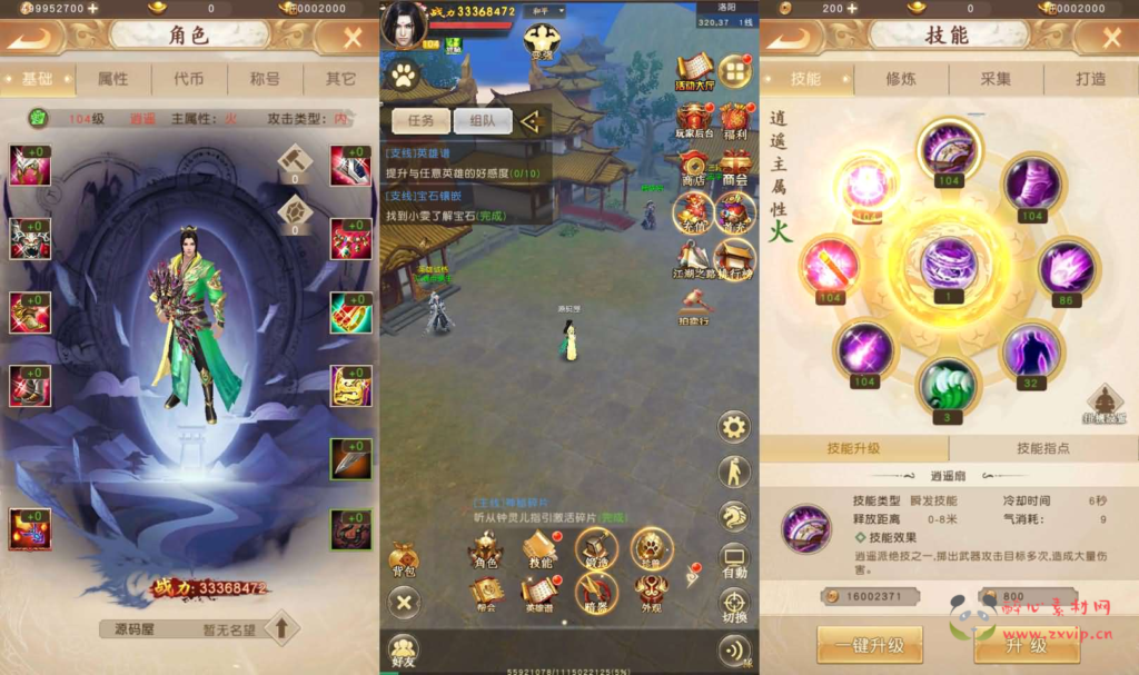 图片[6]|A-872 竖版天龙手游【天龙八部荣耀打金版】最新整理单机一键即玩服务端+Linux手工服务+安卓+运营后台+加解密工具+GM后台+详细搭建教程|醉心素材|手游源码|端游源码|资源教程|工具分享|免费源码