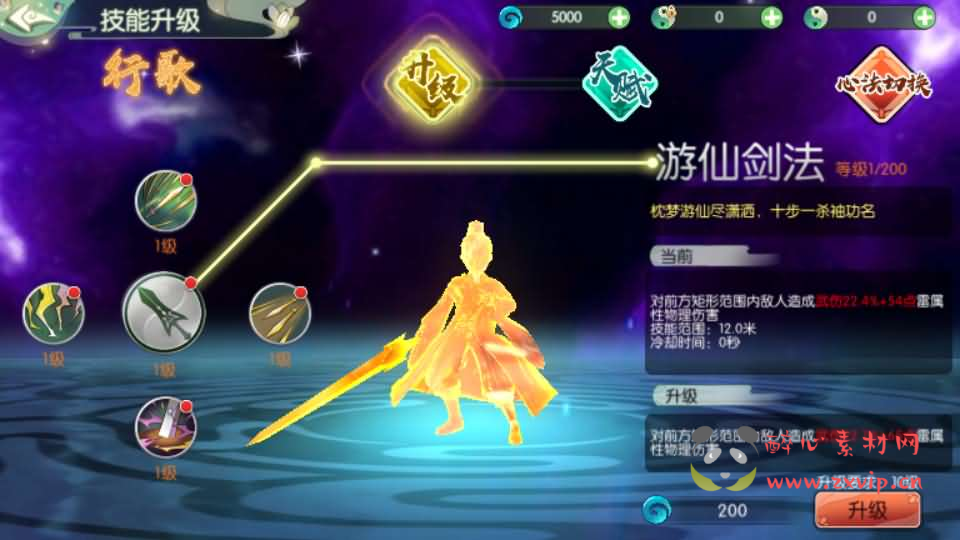 图片[9]|A-873 3D新国风MMORPG手游【仙剑奇侠传体验版】最新整理单机一键即玩镜像端+Linux手工服务端+安卓+GM后台+详细搭建教程|醉心素材|手游源码|端游源码|资源教程|工具分享|免费源码