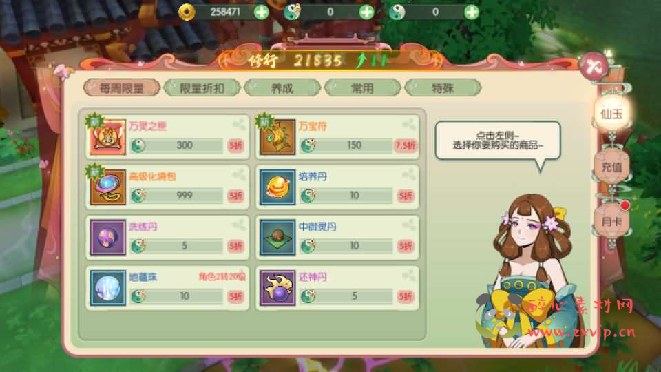 图片[12]|A-873 3D新国风MMORPG手游【仙剑奇侠传体验版】最新整理单机一键即玩镜像端+Linux手工服务端+安卓+GM后台+详细搭建教程|醉心素材|手游源码|端游源码|资源教程|工具分享|免费源码