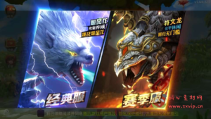 A-874 3D动作冒险手游【龙之谷之飓风龙仿官版】最新整理单机一键即玩镜像端+Linux手工服务端+安卓苹果双端+多区+GM后台+详细搭建教程|醉心素材|手游源码|端游源码|资源教程|工具分享|免费源码