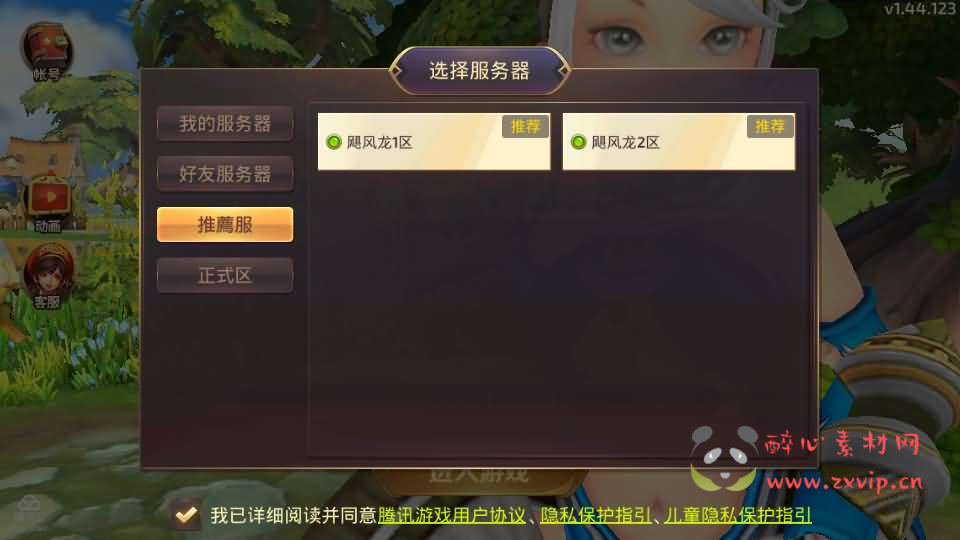 图片[2]|A-874 3D动作冒险手游【龙之谷之飓风龙仿官版】最新整理单机一键即玩镜像端+Linux手工服务端+安卓苹果双端+多区+GM后台+详细搭建教程|醉心素材|手游源码|端游源码|资源教程|工具分享|免费源码