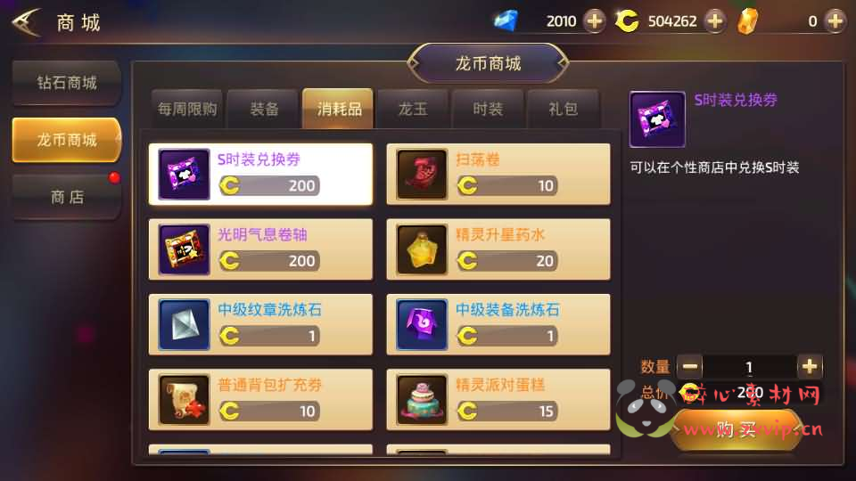 图片[8]|A-874 3D动作冒险手游【龙之谷之飓风龙仿官版】最新整理单机一键即玩镜像端+Linux手工服务端+安卓苹果双端+多区+GM后台+详细搭建教程|醉心素材|手游源码|端游源码|资源教程|工具分享|免费源码