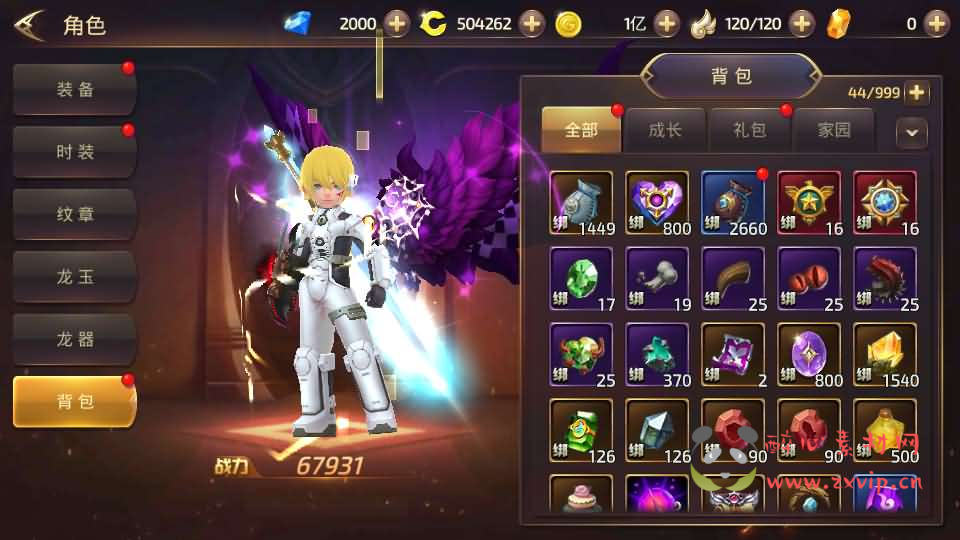 图片[9]|A-874 3D动作冒险手游【龙之谷之飓风龙仿官版】最新整理单机一键即玩镜像端+Linux手工服务端+安卓苹果双端+多区+GM后台+详细搭建教程|醉心素材|手游源码|端游源码|资源教程|工具分享|免费源码