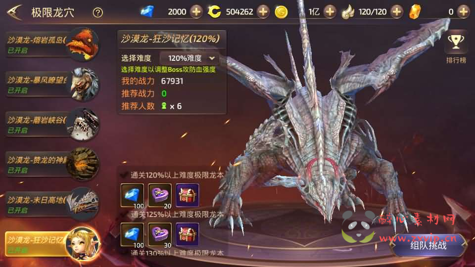 图片[10]|A-874 3D动作冒险手游【龙之谷之飓风龙仿官版】最新整理单机一键即玩镜像端+Linux手工服务端+安卓苹果双端+多区+GM后台+详细搭建教程|醉心素材|手游源码|端游源码|资源教程|工具分享|免费源码