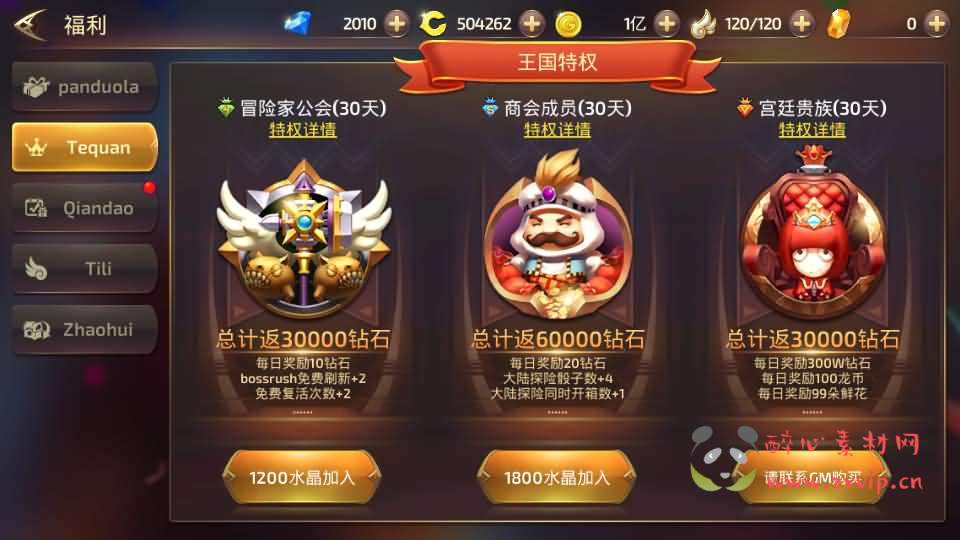 图片[13]|A-874 3D动作冒险手游【龙之谷之飓风龙仿官版】最新整理单机一键即玩镜像端+Linux手工服务端+安卓苹果双端+多区+GM后台+详细搭建教程|醉心素材|手游源码|端游源码|资源教程|工具分享|免费源码