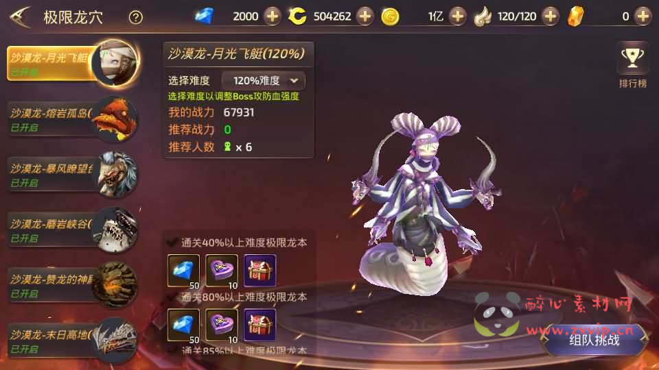 图片[14]|A-874 3D动作冒险手游【龙之谷之飓风龙仿官版】最新整理单机一键即玩镜像端+Linux手工服务端+安卓苹果双端+多区+GM后台+详细搭建教程|醉心素材|手游源码|端游源码|资源教程|工具分享|免费源码