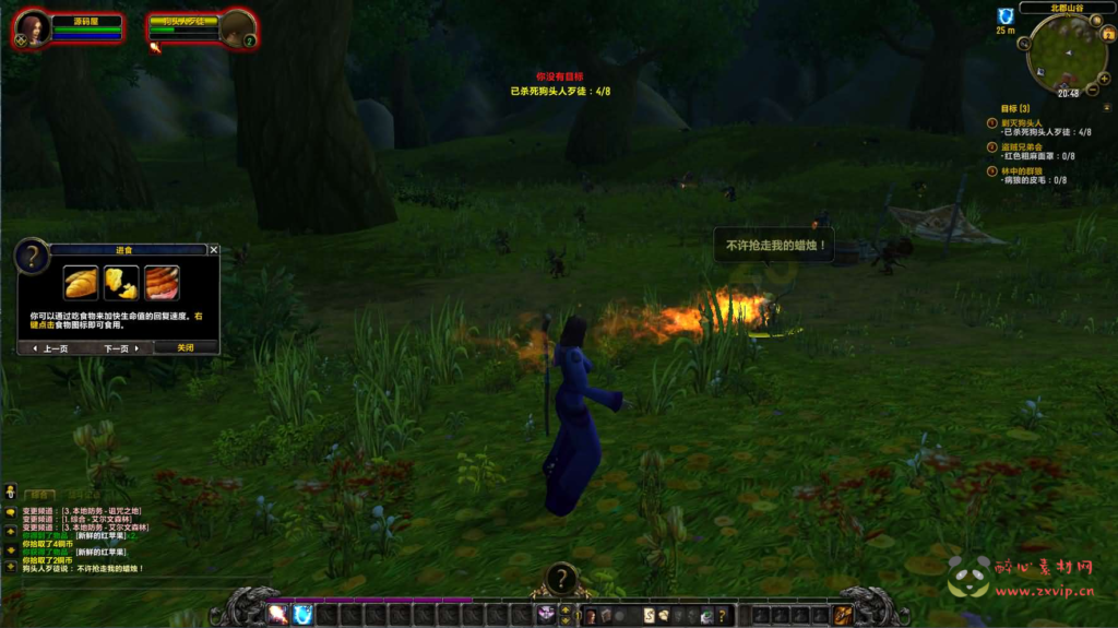 图片[4]|D-262 典藏怀旧端游【魔兽世界335刀剑魔兽完整版】最新整理Win系服务端+PC客户端+网页注册+GM指令教程+详细搭建教程|醉心素材|手游源码|端游源码|资源教程|工具分享|免费源码