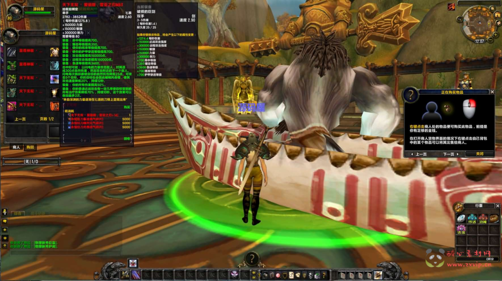 图片[4]|D-263 典藏怀旧端游【魔兽世界335不灭狂浪】最新整理Win系服务端+PC客户端+网页注册+GM指令教程+详细搭建教程|醉心素材|手游源码|端游源码|资源教程|工具分享|免费源码