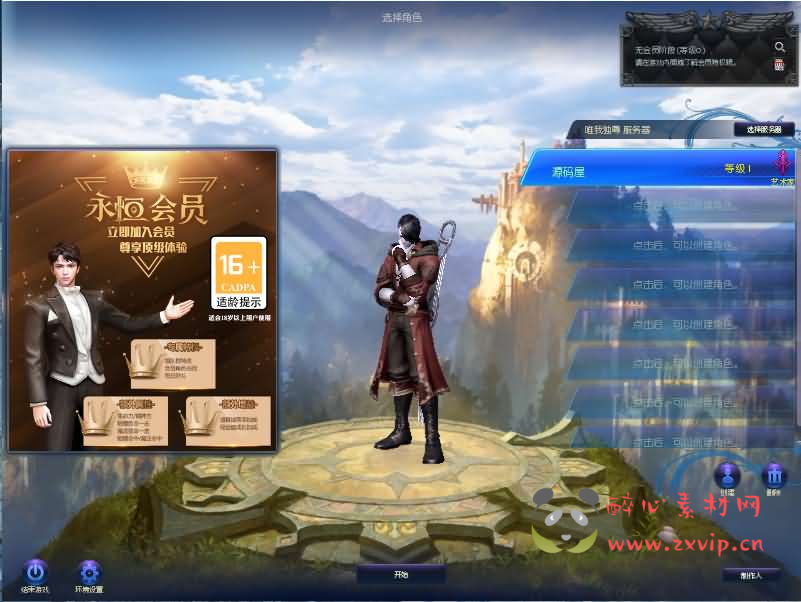 图片[5]|D-264 3DMMORPG端游【永恒之塔8.4】最新整理WIN系服务端+PC客户端++GM指令教程+详细搭建教程|醉心素材|手游源码|端游源码|资源教程|工具分享|免费源码