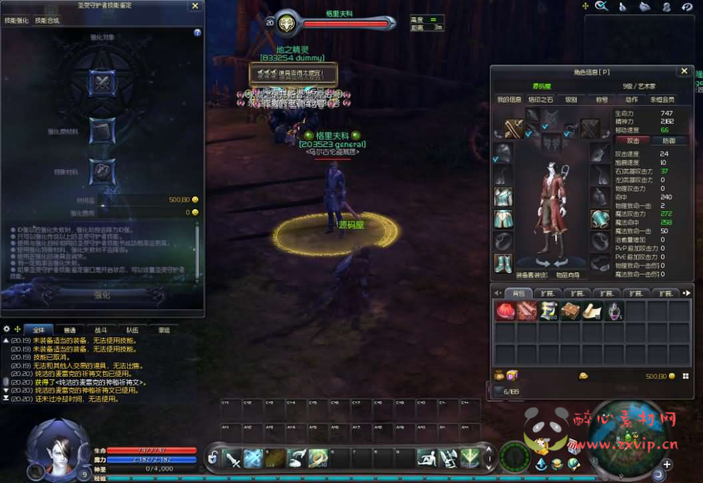 图片[8]|D-264 3DMMORPG端游【永恒之塔8.4】最新整理WIN系服务端+PC客户端++GM指令教程+详细搭建教程|醉心素材|手游源码|端游源码|资源教程|工具分享|免费源码