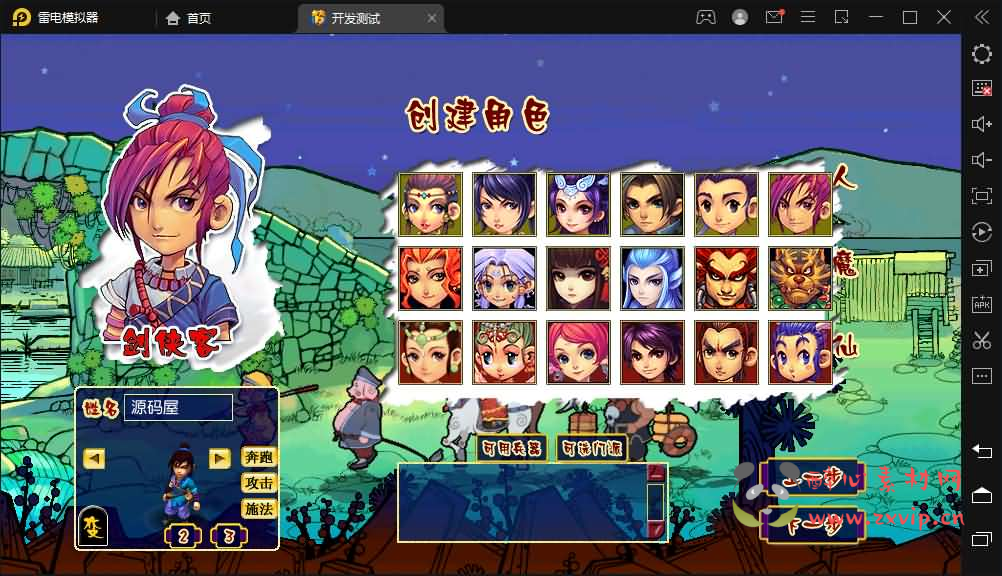 图片[2]|D-265 GGE2互通西游【花好互通超级赐福版】最新整理Win系服务端+安卓+PC客户端+全套源码+详细搭建教程|醉心素材|手游源码|端游源码|资源教程|工具分享|免费源码