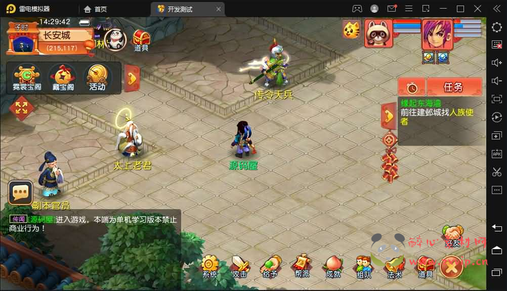 图片[3]|D-265 GGE2互通西游【花好互通超级赐福版】最新整理Win系服务端+安卓+PC客户端+全套源码+详细搭建教程|醉心素材|手游源码|端游源码|资源教程|工具分享|免费源码