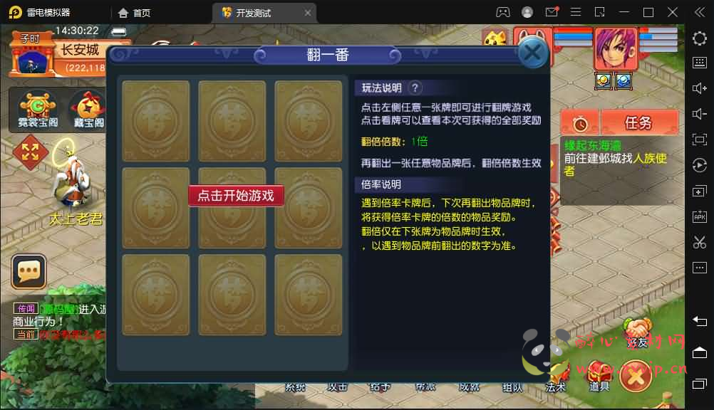 图片[5]|D-265 GGE2互通西游【花好互通超级赐福版】最新整理Win系服务端+安卓+PC客户端+全套源码+详细搭建教程|醉心素材|手游源码|端游源码|资源教程|工具分享|免费源码