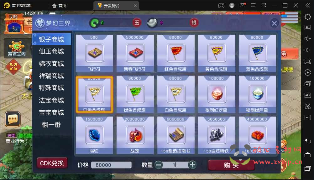 图片[6]|D-265 GGE2互通西游【花好互通超级赐福版】最新整理Win系服务端+安卓+PC客户端+全套源码+详细搭建教程|醉心素材|手游源码|端游源码|资源教程|工具分享|免费源码