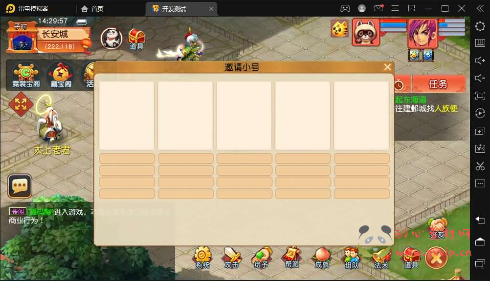 图片[7]|D-265 GGE2互通西游【花好互通超级赐福版】最新整理Win系服务端+安卓+PC客户端+全套源码+详细搭建教程|醉心素材|手游源码|端游源码|资源教程|工具分享|免费源码