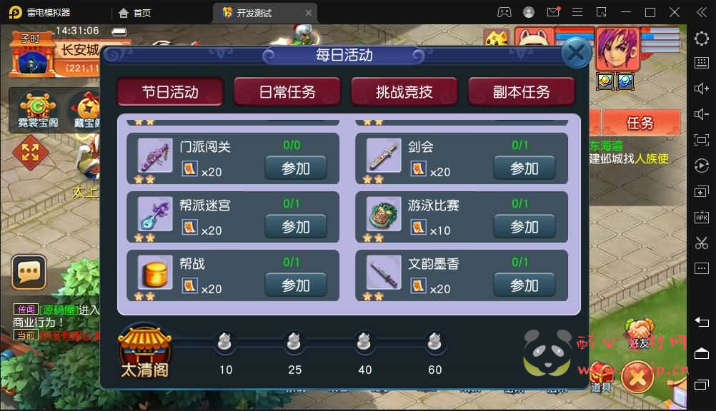 图片[8]|D-265 GGE2互通西游【花好互通超级赐福版】最新整理Win系服务端+安卓+PC客户端+全套源码+详细搭建教程|醉心素材|手游源码|端游源码|资源教程|工具分享|免费源码