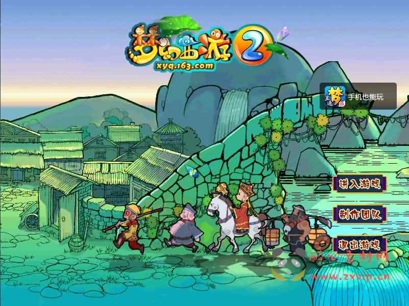 图片[9]|D-265 GGE2互通西游【花好互通超级赐福版】最新整理Win系服务端+安卓+PC客户端+全套源码+详细搭建教程|醉心素材|手游源码|端游源码|资源教程|工具分享|免费源码