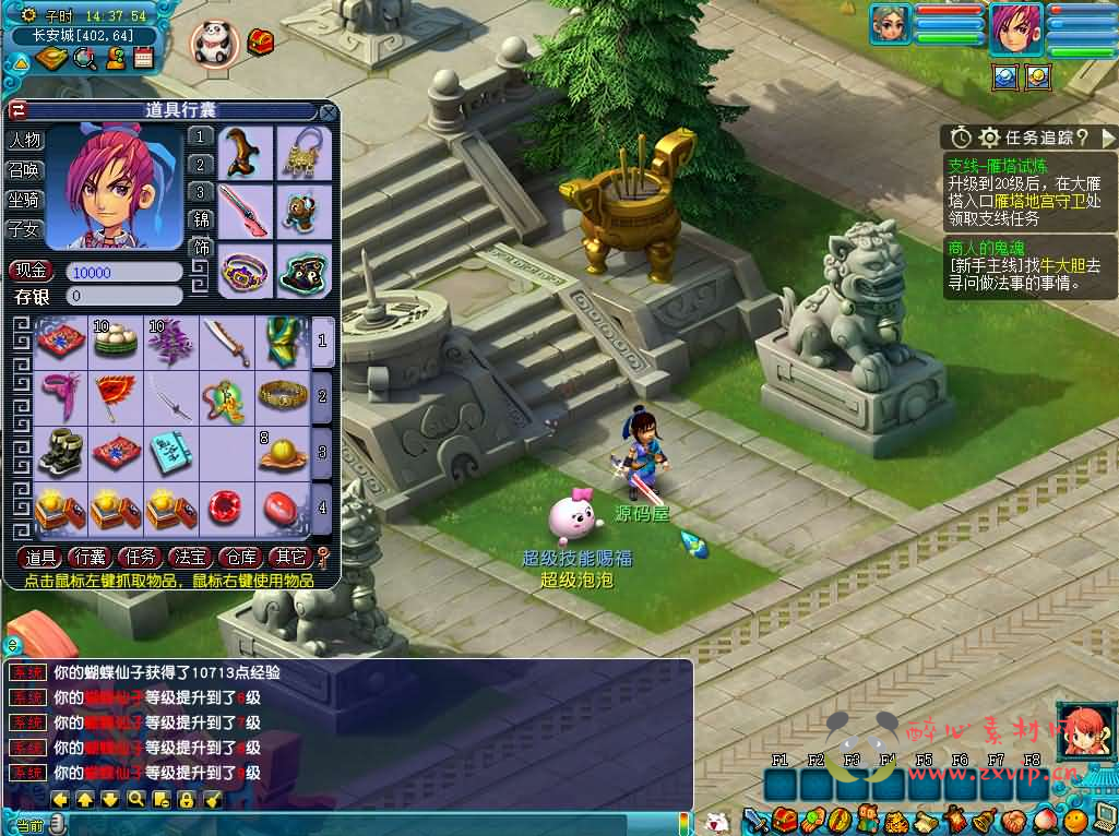 图片[12]|D-265 GGE2互通西游【花好互通超级赐福版】最新整理Win系服务端+安卓+PC客户端+全套源码+详细搭建教程|醉心素材|手游源码|端游源码|资源教程|工具分享|免费源码