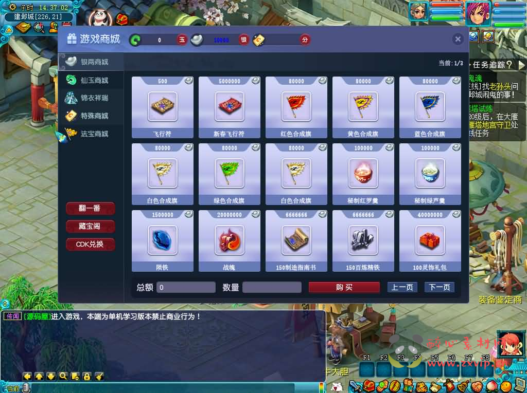 图片[14]|D-265 GGE2互通西游【花好互通超级赐福版】最新整理Win系服务端+安卓+PC客户端+全套源码+详细搭建教程|醉心素材|手游源码|端游源码|资源教程|工具分享|免费源码