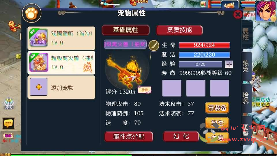 图片[8]|A-875 MT3换皮MH【侠客西游3】最新整理Linux手工服务端+安卓苹果双端+GM后台+详细搭建教程+全套源码|醉心素材|手游源码|端游源码|资源教程|工具分享|免费源码