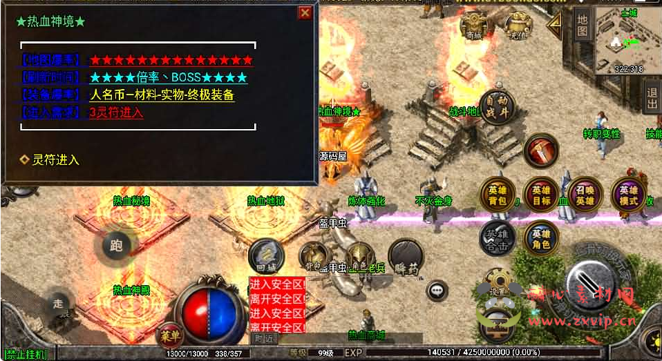 图片[5]|A-877 战神引擎传奇手游【吉祥合击三职业-白猪3.1】最新整理Win系复古服务端+安卓苹果双端+GM授权后台+详细搭建教程|醉心素材|手游源码|端游源码|资源教程|工具分享|免费源码