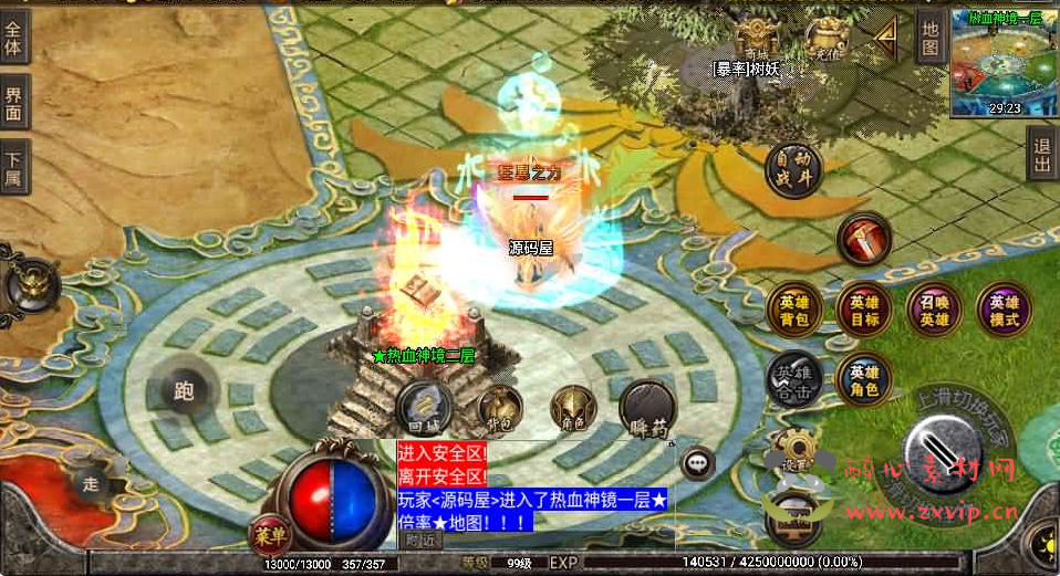 图片[6]|A-877 战神引擎传奇手游【吉祥合击三职业-白猪3.1】最新整理Win系复古服务端+安卓苹果双端+GM授权后台+详细搭建教程|醉心素材|手游源码|端游源码|资源教程|工具分享|免费源码