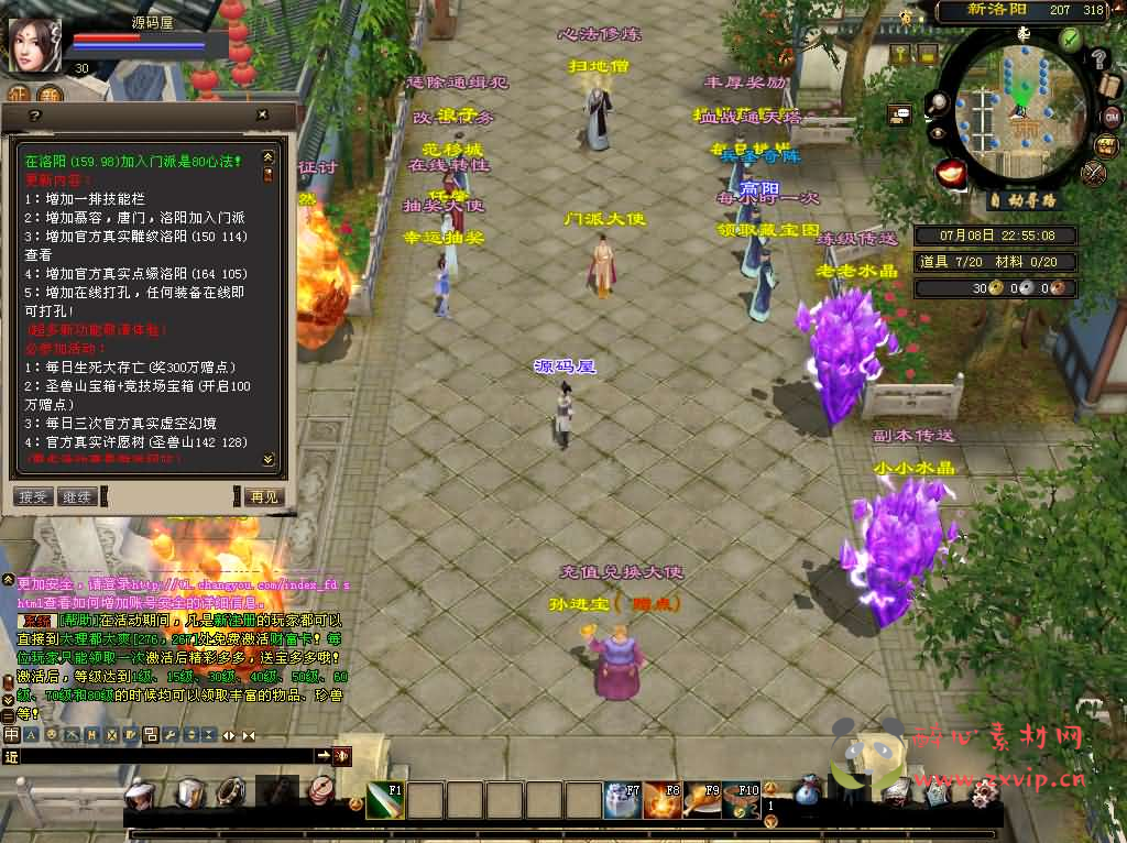 图片[2]|D-266 经典武侠端游【天龙八部之斗气神鼎】最新整理Linux手工服务端+PC客户端+GM工具+详细搭建教程|醉心素材|手游源码|端游源码|资源教程|工具分享|免费源码