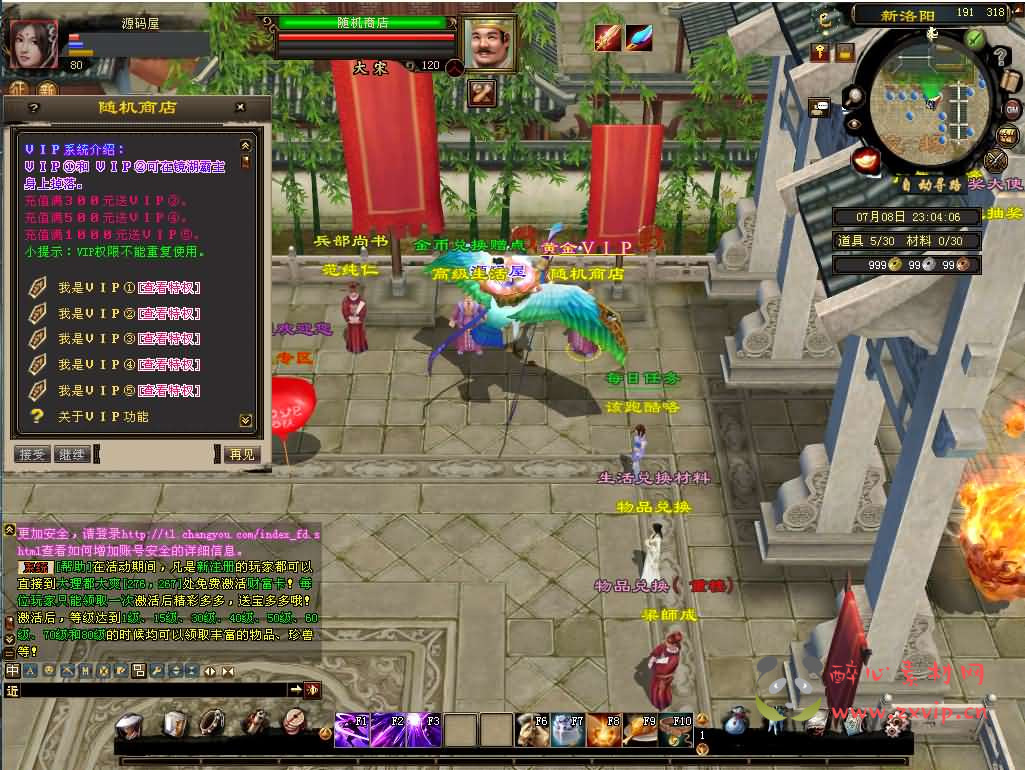 图片[4]|D-266 经典武侠端游【天龙八部之斗气神鼎】最新整理Linux手工服务端+PC客户端+GM工具+详细搭建教程|醉心素材|手游源码|端游源码|资源教程|工具分享|免费源码