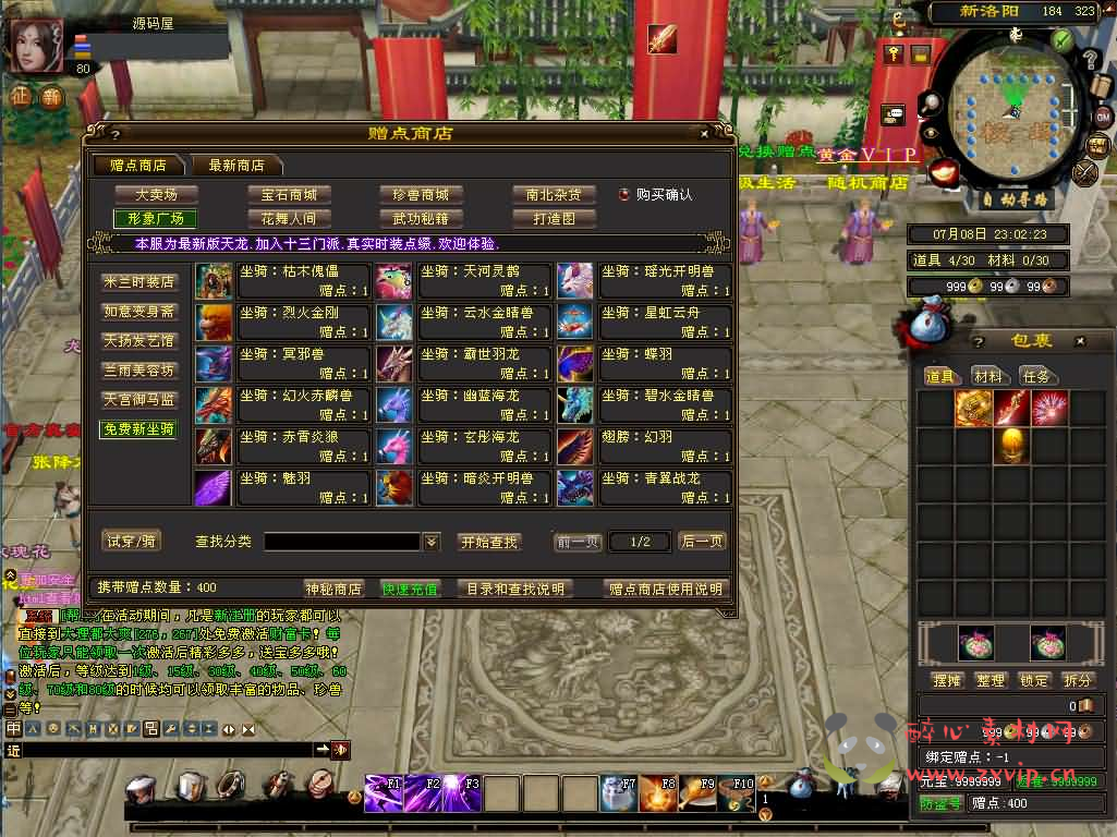 图片[5]|D-266 经典武侠端游【天龙八部之斗气神鼎】最新整理Linux手工服务端+PC客户端+GM工具+详细搭建教程|醉心素材|手游源码|端游源码|资源教程|工具分享|免费源码