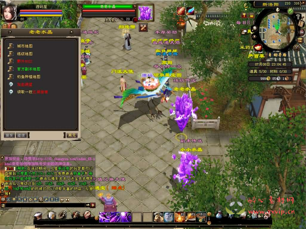 图片[6]|D-266 经典武侠端游【天龙八部之斗气神鼎】最新整理Linux手工服务端+PC客户端+GM工具+详细搭建教程|醉心素材|手游源码|端游源码|资源教程|工具分享|免费源码