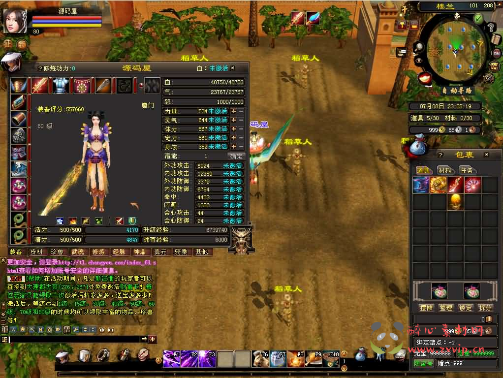 图片[7]|D-266 经典武侠端游【天龙八部之斗气神鼎】最新整理Linux手工服务端+PC客户端+GM工具+详细搭建教程|醉心素材|手游源码|端游源码|资源教程|工具分享|免费源码