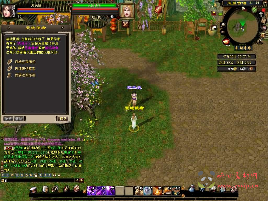 图片[8]|D-266 经典武侠端游【天龙八部之斗气神鼎】最新整理Linux手工服务端+PC客户端+GM工具+详细搭建教程|醉心素材|手游源码|端游源码|资源教程|工具分享|免费源码