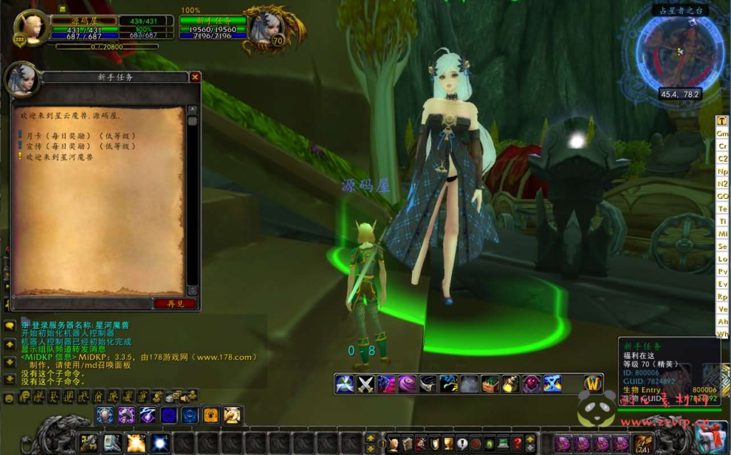 图片[3]|D-267 典藏怀旧端游【魔兽世界335星河魔兽符文】最新整理Win系服务端+PC客户端+网页注册+GM指令教程+详细搭建教程|醉心素材|手游源码|端游源码|资源教程|工具分享|免费源码