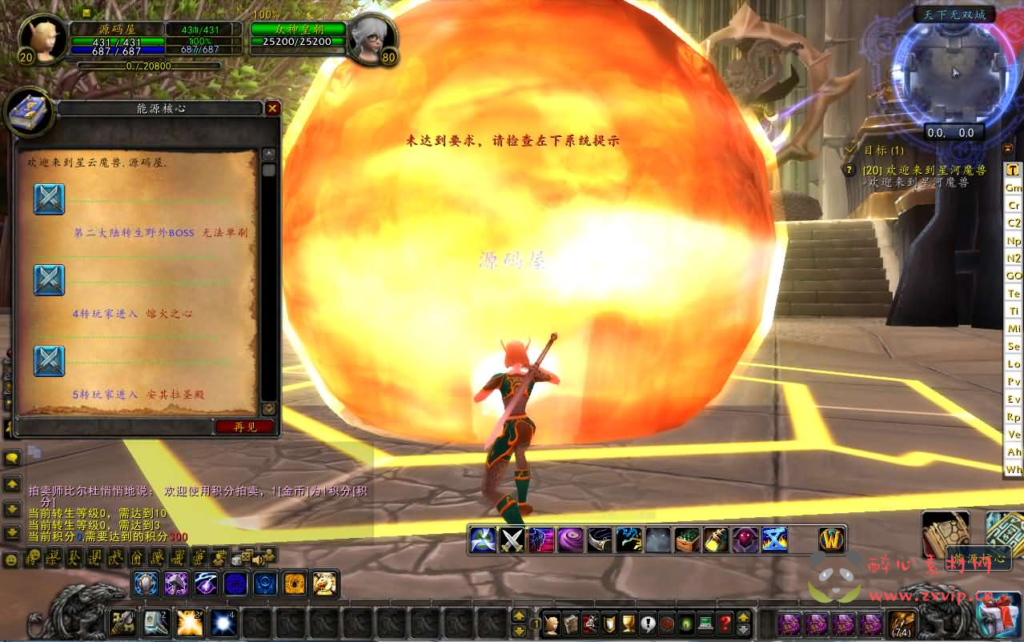 图片[7]|D-267 典藏怀旧端游【魔兽世界335星河魔兽符文】最新整理Win系服务端+PC客户端+网页注册+GM指令教程+详细搭建教程|醉心素材|手游源码|端游源码|资源教程|工具分享|免费源码